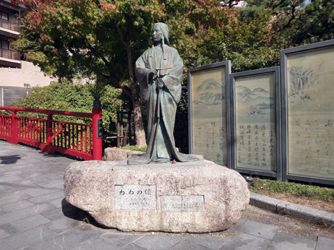 ねね像 ねね橋 有馬温泉 日帰り